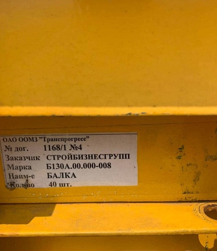 ФРОНТАЛЬНЫЕ СТЕЛЛАЖИ БУ НА БОЛТАХ ТРАНСПРОГРЕСС